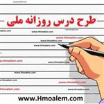 دانلود طرح درس روزانه ملی زبان انگلیسی دوازدهم درس سوم بخش Grammar past perfect tense