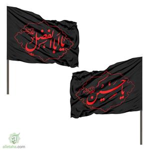 پرچم ساتن دو رو برای کوله اربعین مشکی نوشته قرمز