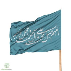 پرچم ساتن صلوات 70*120