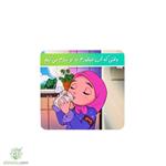 مگنت وقتی که اب میخورم به اون سلام میکنم