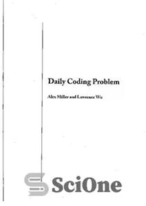 دانلود کتاب Daily Coding Problem Get exceptionally good at coding interviews by solving one problem every day مشکل کدنویسی 
