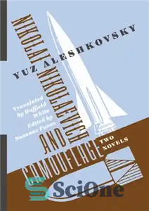 دانلود کتاب Nikolai Nikolaevich and Camouflage Two Novels نیکلای نیکولایویچ و استتار دو رمان 