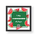 تابلو صداگرافی طرح یلدا مدل yalda20