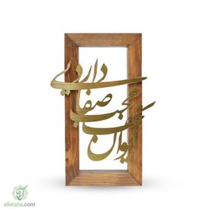 تندیس ایوان نجف