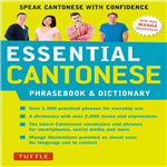 اسنشیال کانتونیز فریزال بوک اند دیکشنری |  کتاب زبان چینی کانتونیessential cantonese phrasebook and dictionary