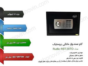 گاوصندوق الکترونیکی روستیک مدل RST-30TO 