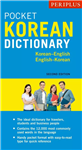 پری پلاس پاکت کرین دیکشنری |  کتاب زبان کره ای periplus pocket korean dictionary