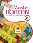 مستر کرین دو یک |  کتاب زبان کره ای master korean 2-1 basic