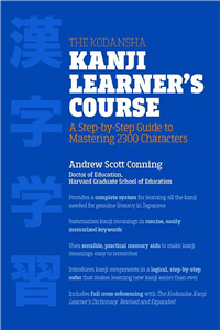 کدانشا کانجی لرنرز کرس |  کتاب زبان ژاپنی the kodansha kanji learner’s course 