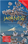 کلوکیال جپنیز کامپلیت کرس فر بینرز |  کتاب آموزش زبان ژاپنی colloquial japanese the complete course for beginners