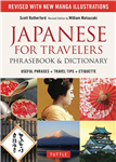 جپنیز فر تراولرز فریس بوک اند دیکشنری |  کتاب زبان ژاپنی japanese for travelers phrasebook & dictionary