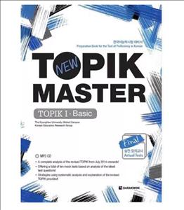 تاپیک مستر مقدماتی |  کتاب زبان کره اnew topik master final 1. basic