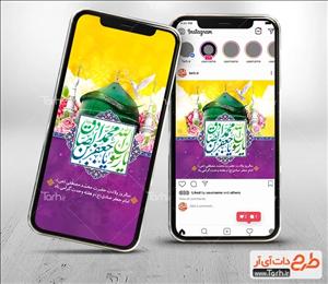 طرح اینستاگرام ولادت پیامبر و امام صادق 0642157