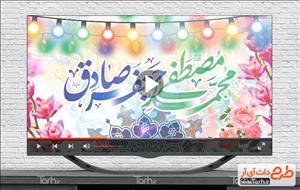 تیزر ولادت پیامبر و امام صادق 8097153