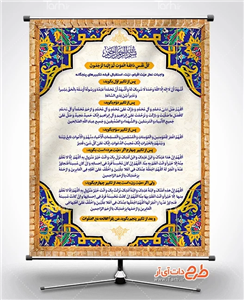 طرح خام بنر نماز میت شامل متن نماز میت 0724581