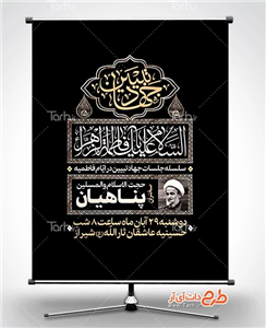 طرح بنر خام اطلاعیه جهاد تبیین با تایپوگرافی جهاد تبیین 2507639