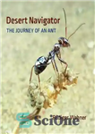 دانلود کتاب Desert Navigator: The Journey of an Ant – ناوبر صحرا: سفر یک مورچه