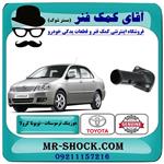 هوزینگ ترموستات تویوتا کرولا 2005-2007 برند اصلی تویوتا جنیون 