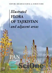 دانلود کتاب Illustrated flora of Tajikistan and adjacent areas – فلور مصور تاجیکستان و مناطق مجاور