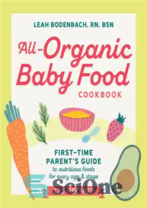 دانلود کتاب All-Organic Baby Food Cookbook: First Time Parent’s Guide to Nutritious Foods for Every Age and Stage 