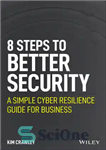 دانلود کتاب A Simple Cyber Resilience Guide for Business – یک راهنمای انعطاف پذیری سایبری ساده برای کسب و کار