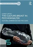 دانلود کتاب The Culture-Breast in Psychoanalysis: Cultural Experiences and the Clinic – فرهنگ سینه در روانکاوی: تجربیات فرهنگی و کلینیک