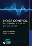 دانلود کتاب Noise Control: From Concept to Application – کنترل نویز: از مفهوم تا کاربرد