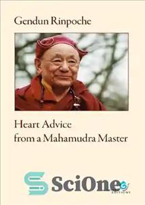 دانلود کتاب Heart Advice from a Mahamudra Master – توصیه قلبی از استاد ماهامودرا