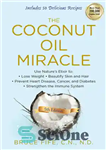 دانلود کتاب The coconut oil miracle – معجزه روغن نارگیل