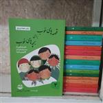کتاب قصه های خوب برای بچه های خوب 3 - قصه های سندبادنامه و قابوسنامه
