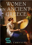 دانلود کتاب Women in Ancient Greece – زنان در یونان باستان