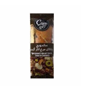 ساندویچ چاباتای مرغ انار گردو کاپو - 250 گرم