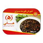 خورش قورمه سبزی هانی با گوشت 285 گرم 