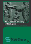 دانلود کتاب An Ancient Theory of Religion: Euhemerism from Antiquity to the Present – نظریه باستانی دین: هممریزم از دوران...