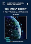 دانلود کتاب The Omega Theory : A New Physics of Earthquakes. – نظریه امگا: فیزیک جدید زمین لرزه ها.