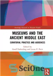 دانلود کتاب Museums and the Ancient Middle East: Curatorial Practice and Audiences – موزه‌ها و خاورمیانه باستان: تمرین و مخاطبان...