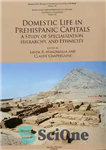 دانلود کتاب Domestic Life in Prehispanic Capitals: A Study of Specialization, Hierarchy, and Ethnicity (Memoirs) – زندگی خانگی در پایتخت...