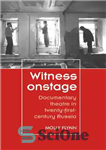 دانلود کتاب Witness onstage: Documentary theatre in twenty-first-century Russia – شاهد روی صحنه: تئاتر مستند در روسیه قرن بیست و...