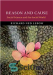 دانلود کتاب Reason and Cause: Social Science and the Social World – دلیل و علت: علوم اجتماعی و جهان اجتماعی