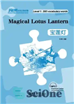 دانلود کتاب Magical Lotus Lantern – Rainbow Bridge Graded Chinese Reader, Level 1: 300 Vocabulary Words – فانوس جادویی نیلوفر...