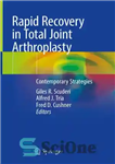 دانلود کتاب Rapid Recovery in Total Joint Arthroplasty. Contemporary Strategies – بهبودی سریع در آرتروپلاستی کامل مفصل. استراتژی های معاصر