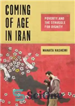 دانلود کتاب Coming of Age in Iran: Poverty and the Struggle for Dignity – روی سن در ایران: فقر و...