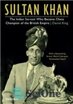 دانلود کتاب Sultan Khan: The Indian Servant Who Became Chess Champion of the British Empire – سلطان خان: خدمتکار هندی...