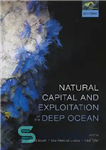 دانلود کتاب Natural Capital and Exploitation of the Deep Ocean – سرمایه طبیعی و بهره برداری از اعماق اقیانوس