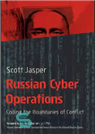 دانلود کتاب Russian Cyber Operations: Coding the Boundaries of Conflict – عملیات سایبری روسیه: کدگذاری مرزهای درگیری