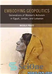 دانلود کتاب Embodying Geopolitics: Generations of Women’s Activism in Egypt, Jordan, and Lebanon – تجسم ژئوپلیتیک: نسل های فعالیت زنان...