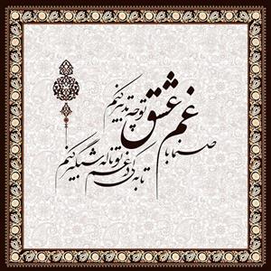 رومیزی مدل یلدا 9904