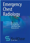 دانلود کتاب Emergency Chest Radiology – رادیولوژی اورژانس قفسه سینه