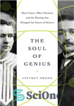 دانلود کتاب The Soul of Genius: Marie Curie, Albert Einstein, and the Meeting that Changed the Course of Science –...