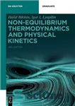 دانلود کتاب Non-equilibrium Thermodynamics and Physical Kinetics (De Gruyter Textbook) – ترمودینامیک غیرتعادلی و سینتیک فیزیکی (کتاب درسی De Gruyter)